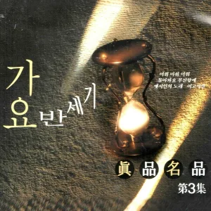 Lee Chang-Hyun - A Lady In The Beach