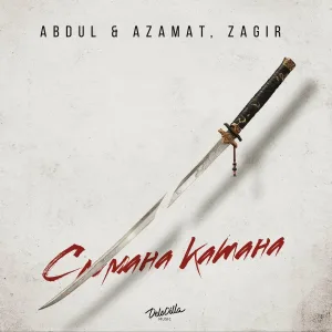 ABDUL & AZAMAT, ZAGIR - Сломана катана