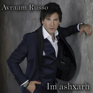 Авраам Руссо - Im ashxarh