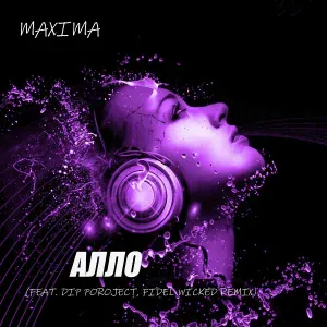 MaXimA - Алло (feat. Dip Poroject, Fidel Wicked Remix)