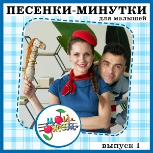 Шоу Мой Джем - Бубен