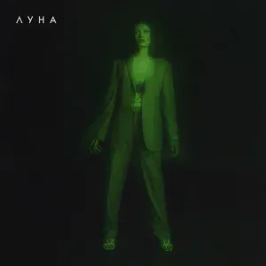 Луна - Золотые Лепестки