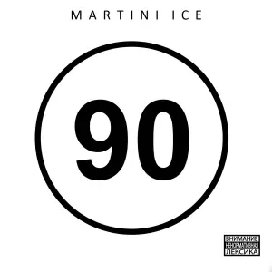 Martini Ice - Клан 90_гимн автоклуба