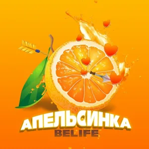 BELIFE - Апельсинка