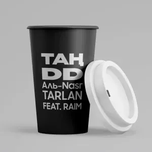 DD feat. RaiM, Аль-Nasr, Tarlan - Таң