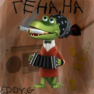 Eddy G. - Гена, на