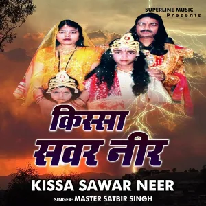 Master Satbir Singh - Bhatyari Tane