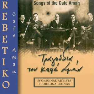 Kostas Roukounas - Wine Is My Life (To Krasi Ein' I Zoi Mou)