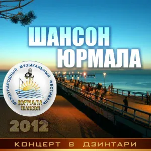 Александр Курган - Вот так