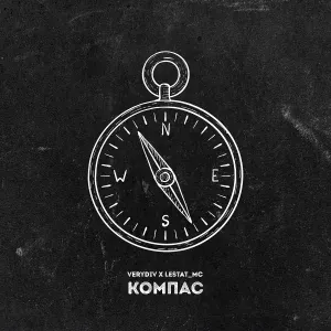 VERYDIV, Lestat_MC - Девочка из рая