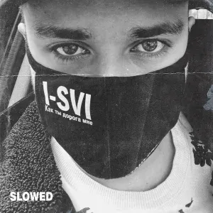 I-SVI - Как ты дорога мне Slowed