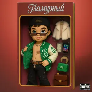 SEKSITAKE - Гламурный