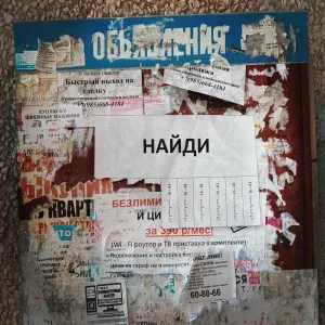kOtmOs - Найди