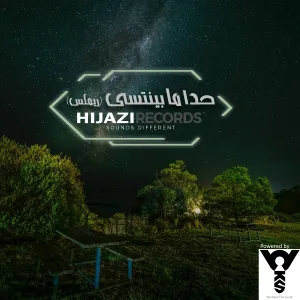 Hijazi - Hada Mabyentasa (Remix)