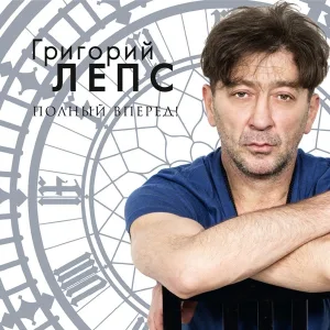 Григорий Лепс, Тимати - Лондон