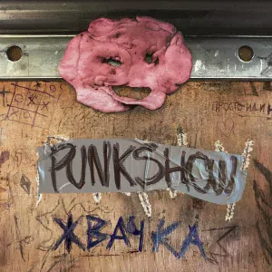 Punkshow - жвачка