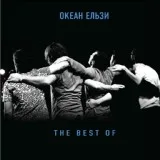 Океан Ельзи - Майже весна