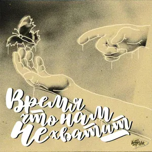 АЙКУЛ feat. НИКИТА ПУЛЯ, БТВ15, mostovbeats - Блики ночного города