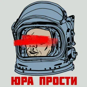 PuRim - Юра, прости