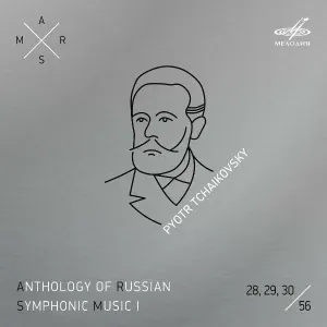 Евгений Светланов, Государственный симфонический оркестр СССР - Лебединое озеро, соч. 20: Интродукция