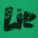 Ninety One - Lie