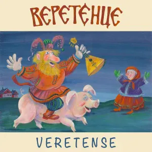 Veretense, Elena Krasnopevtseva - Из-Под зорюшки