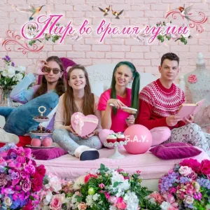 Бездна Анального Угнетения - Гитлер Живёт в Антарктиде