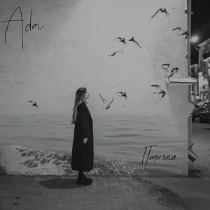 Ada - Птичка