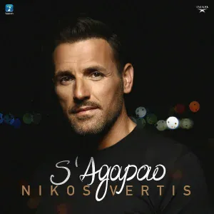Nikos Vertis - S' Agapao