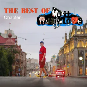 ИВАН ПАНФИLOVE - Без тебя (Radio Mix)