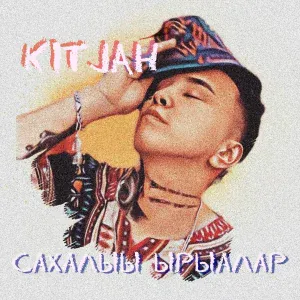 KitJah - Уостума