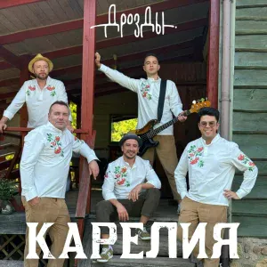 Дрозды - Карелия