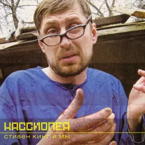 Кассиопея - Лифт-пушкин