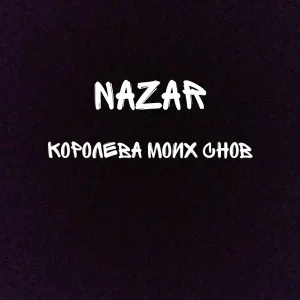 Nazar - Королева моих снов
