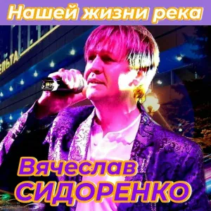 Вячеслав Сидоренко - Тракторист