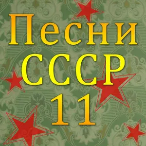 Зинаида Кириллова - Песня о Зое