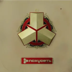 ПОХУ&ДЕТЬ - Похудеть