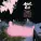 Ariel Pink - Time to Meet Your God