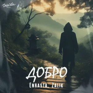 Enrasta, Zalik - Добро