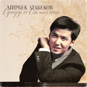 Мирбек Атабеков - Жашасын Махабат