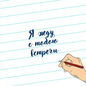 Andy Rey - Я жду с тобою встречи