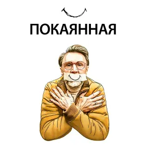 Ленинград - Big Love (DJ IVA Remix)