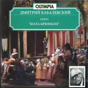 Оркестр - Кола Брюньон. Действие 1, Картина 2: Серенада