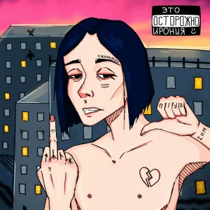 Единица - Бабочки