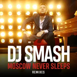 DJ SMASH feat. Александр Ревва - Moscow Never Sleeps [Baby Shure Remix]