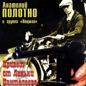 Полотнянщиков - Девочки-проделочки