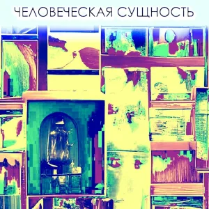 3P_ - Песня про кота