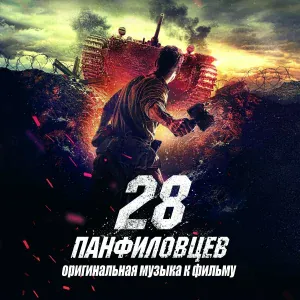 Михаил Костылев - Фашистская гидра