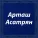 Artash Asatryan - Artash Asatryan - Кавор-Саник