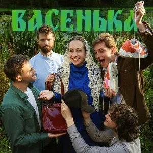 Степан СОКОЛ Нестеров, VALENIKA - Васенька